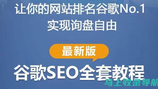 谷歌SEO专家必备技能：洞悉职位要求走向成功